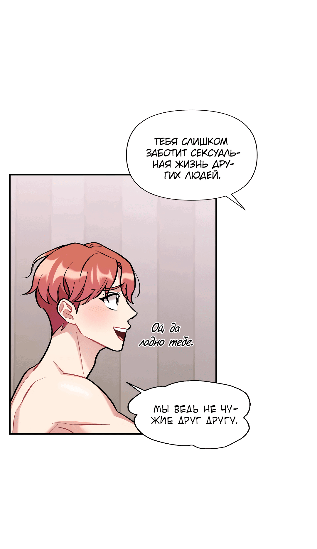 Манга Вишневый Комплекс - Глава 24 Страница 56