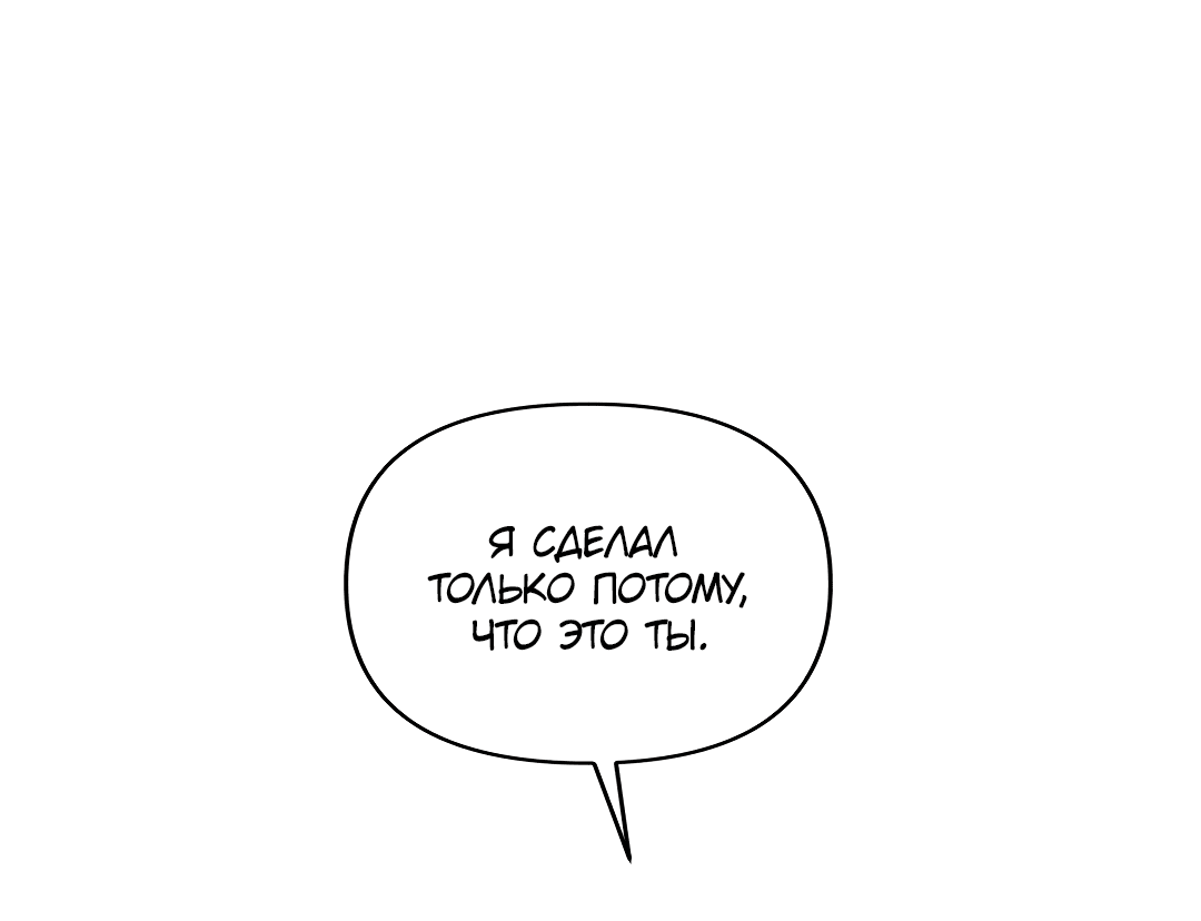 Манга Вишневый Комплекс - Глава 24 Страница 61