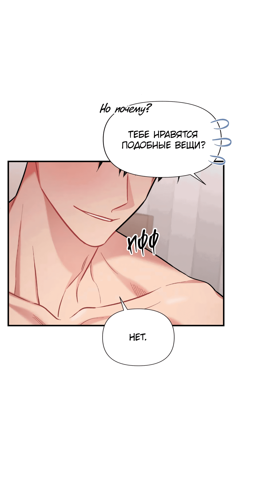 Манга Вишневый Комплекс - Глава 24 Страница 26