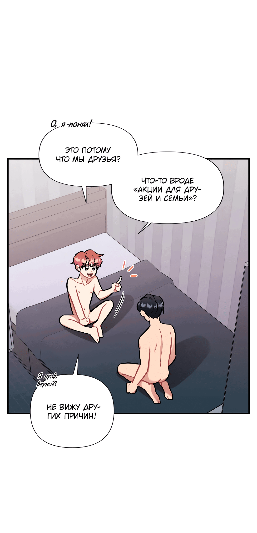 Манга Вишневый Комплекс - Глава 24 Страница 65