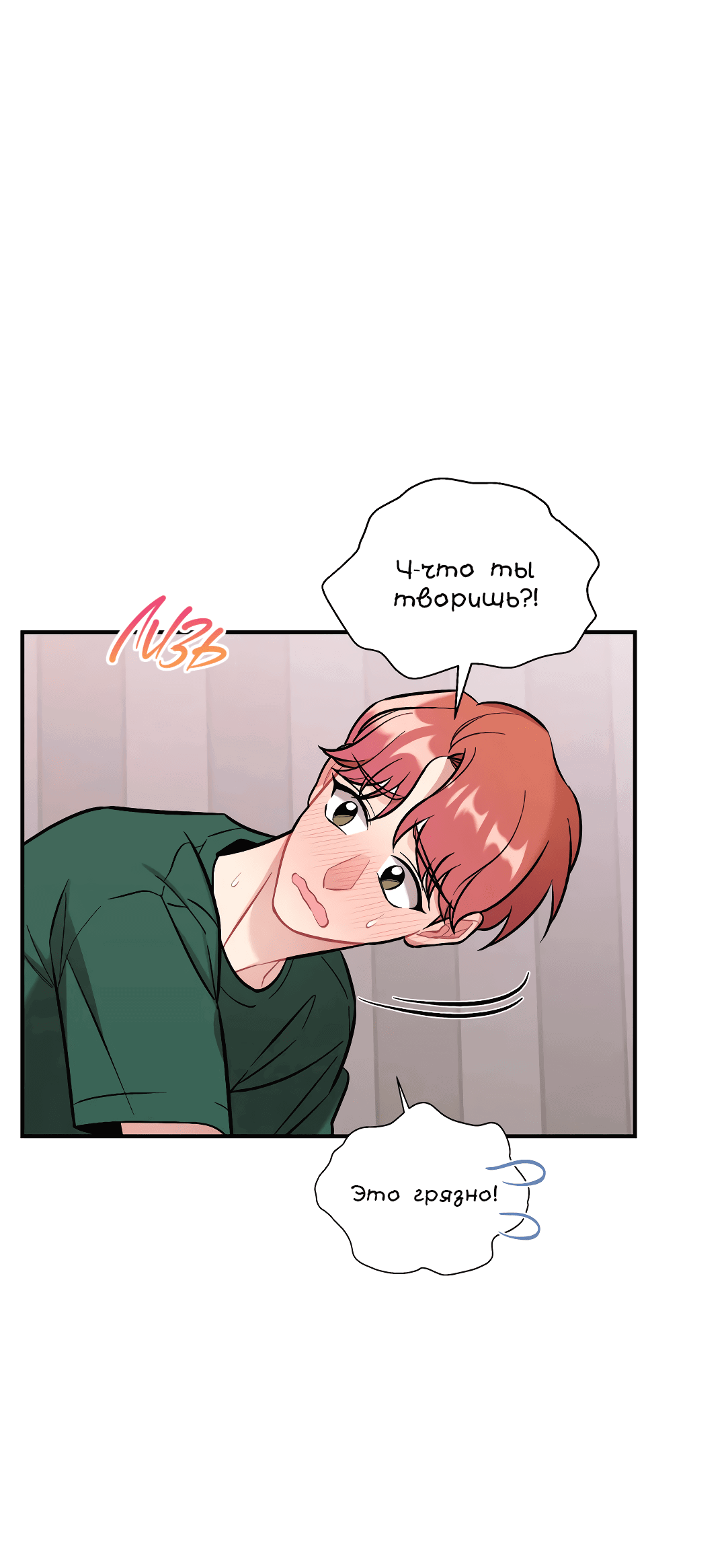 Манга Вишневый Комплекс - Глава 24 Страница 7