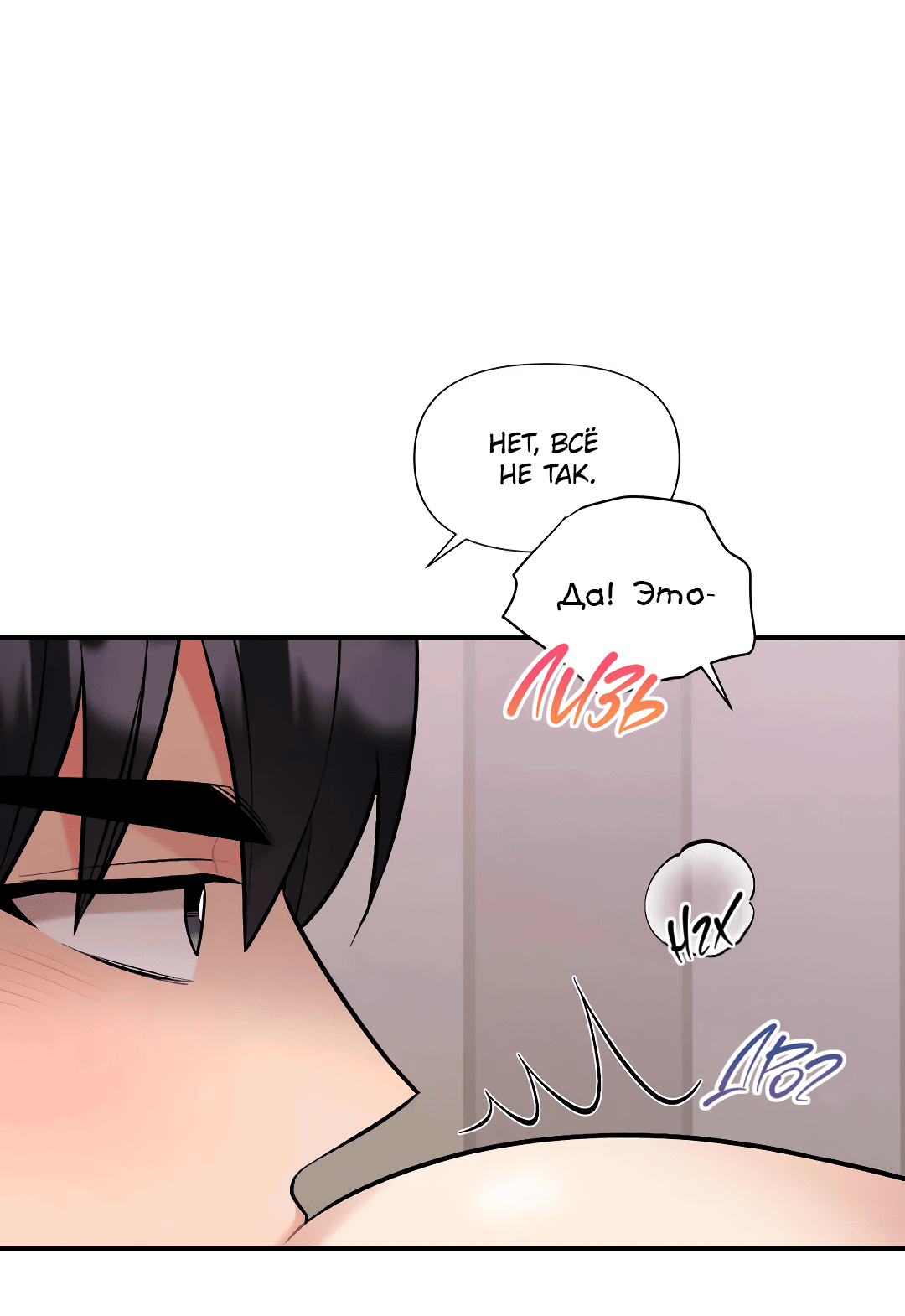 Манга Вишневый Комплекс - Глава 24 Страница 8