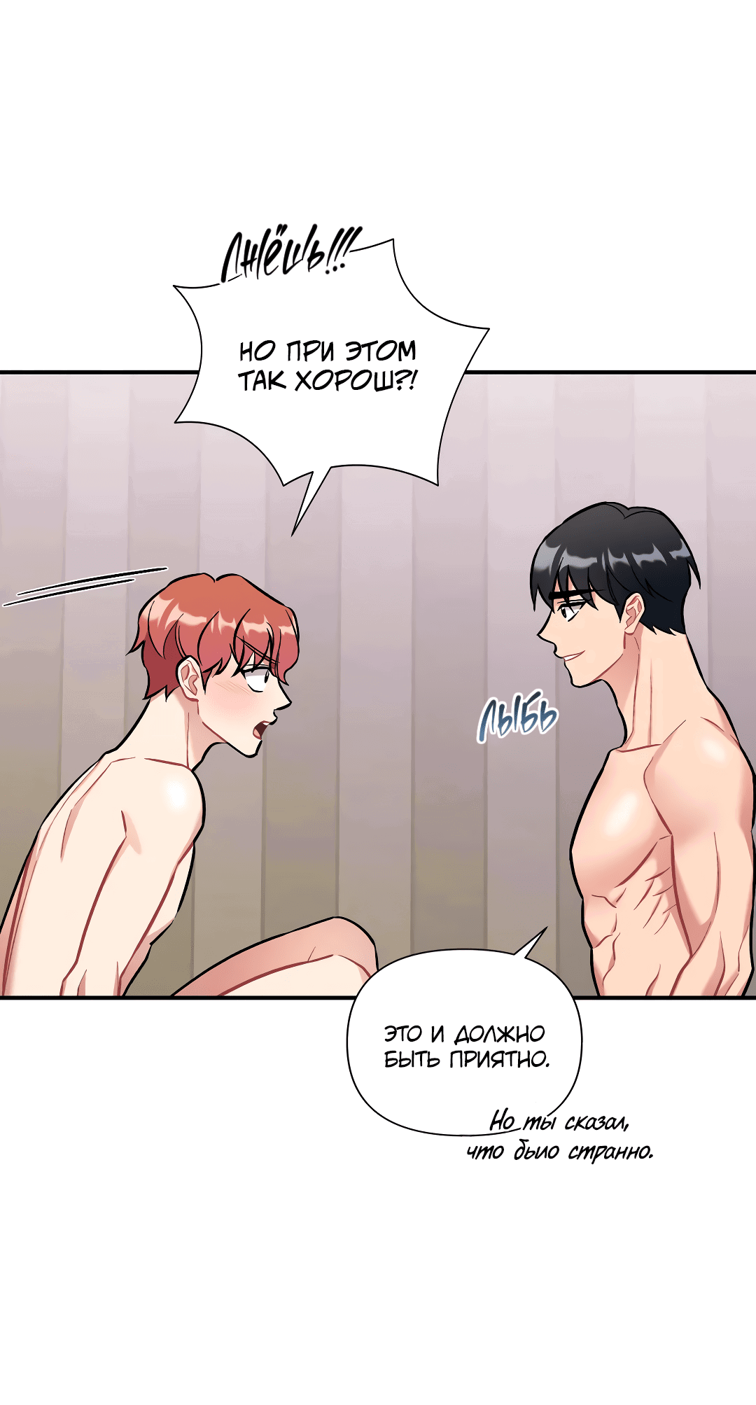 Манга Вишневый Комплекс - Глава 24 Страница 58