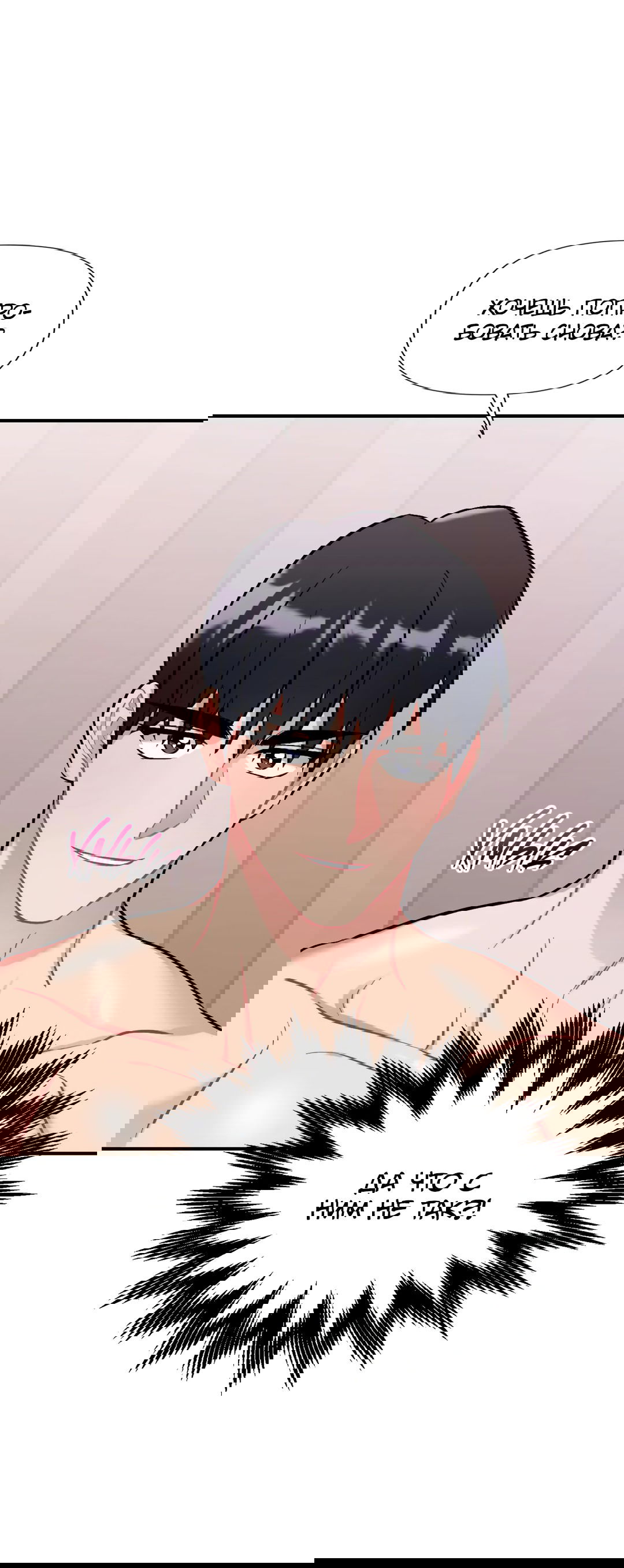 Манга Вишневый Комплекс - Глава 24 Страница 40