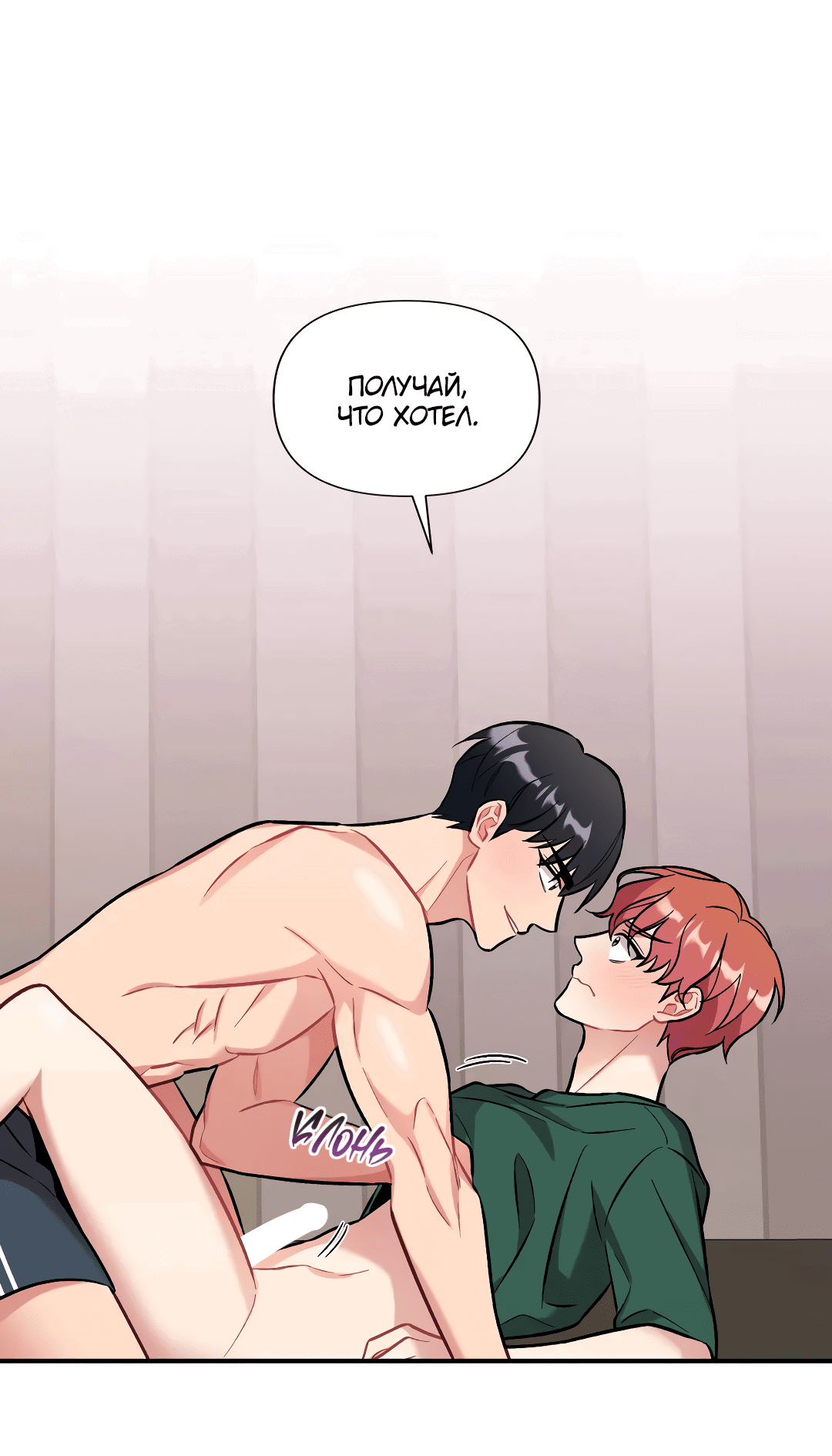 Манга Вишневый Комплекс - Глава 24 Страница 47