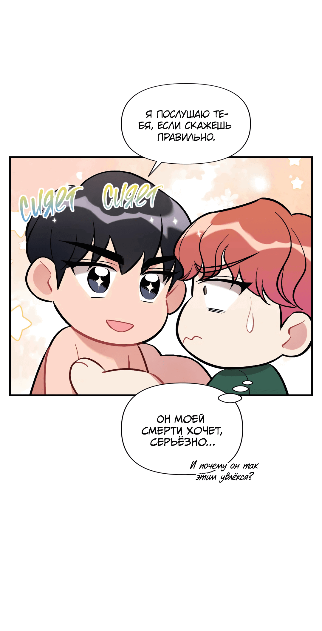 Манга Вишневый Комплекс - Глава 24 Страница 41