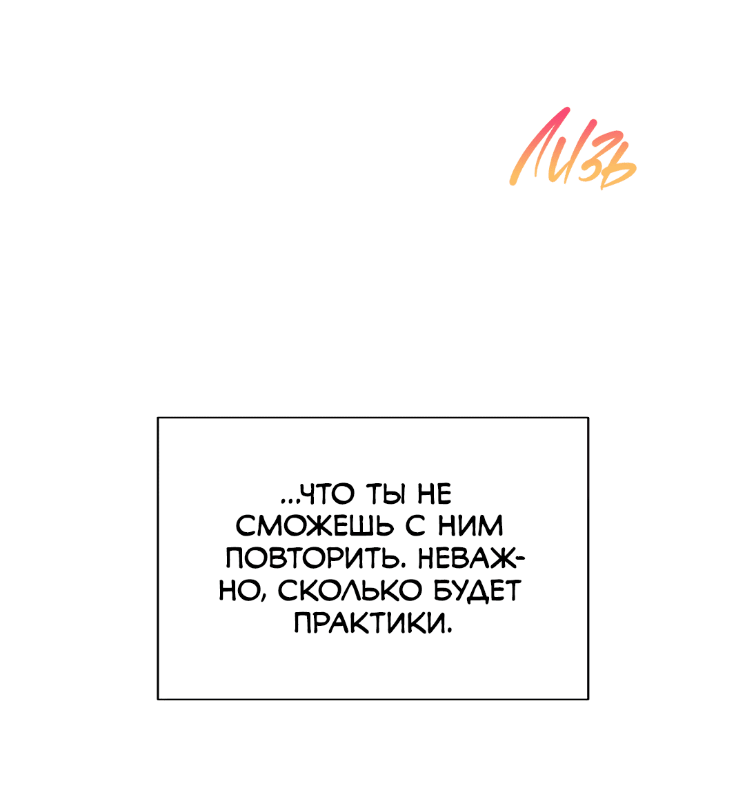 Манга Вишневый Комплекс - Глава 24 Страница 3