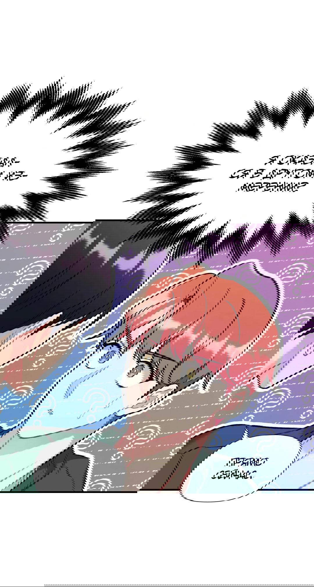 Манга Вишневый Комплекс - Глава 24 Страница 24