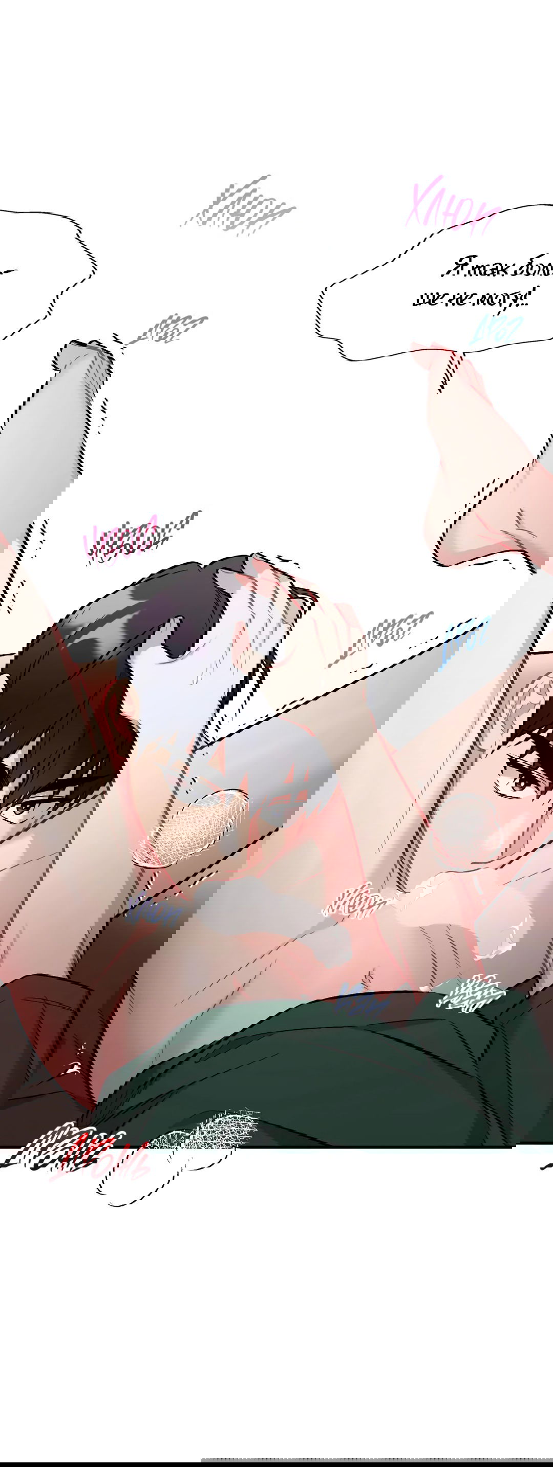 Манга Вишневый Комплекс - Глава 24 Страница 37