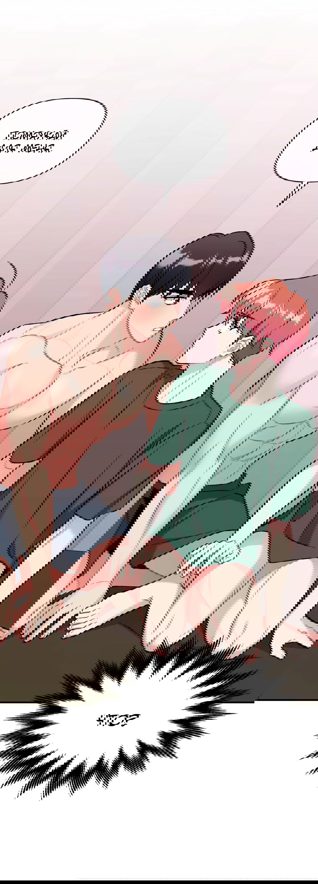 Манга Вишневый Комплекс - Глава 24 Страница 23