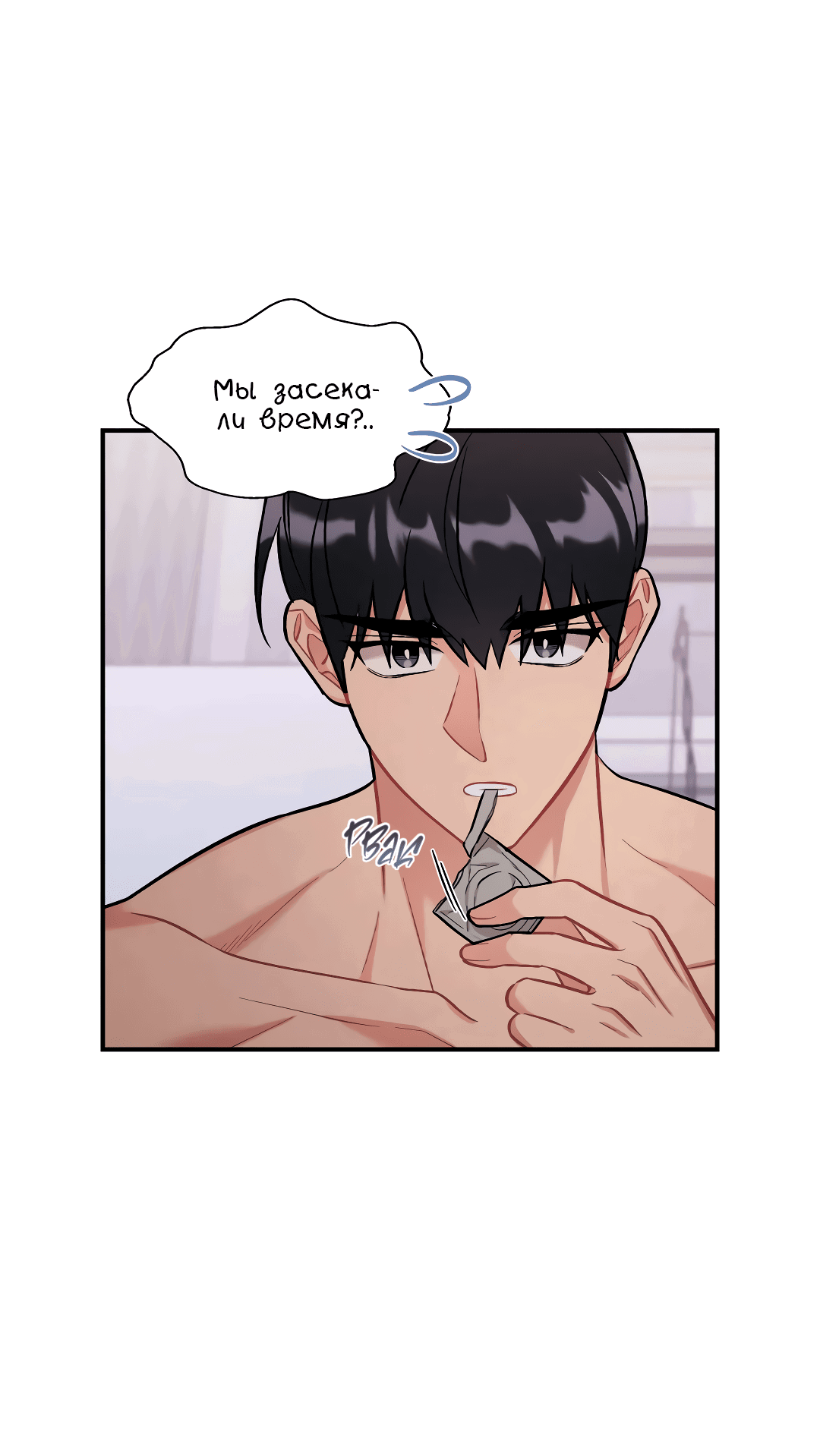 Манга Вишневый Комплекс - Глава 24 Страница 70