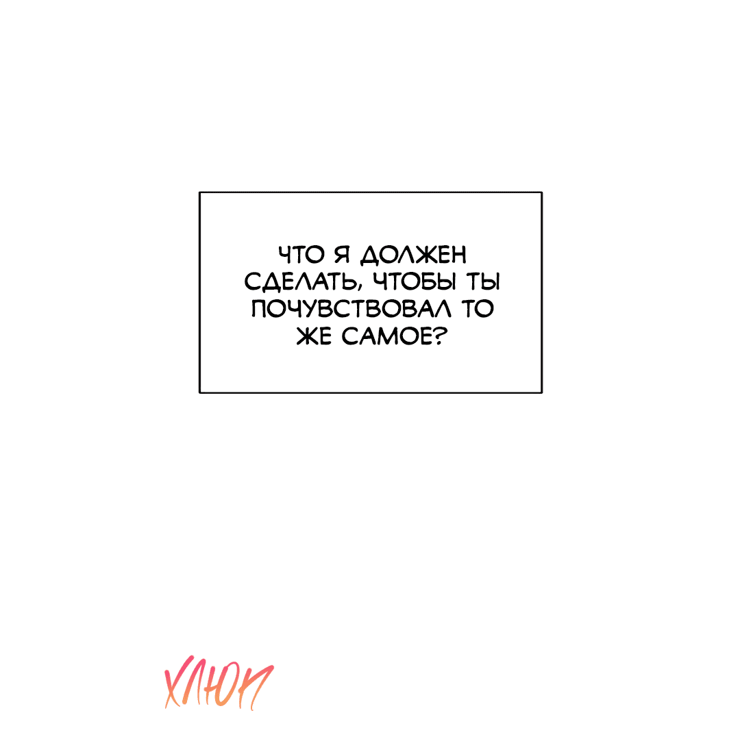 Манга Вишневый Комплекс - Глава 24 Страница 74