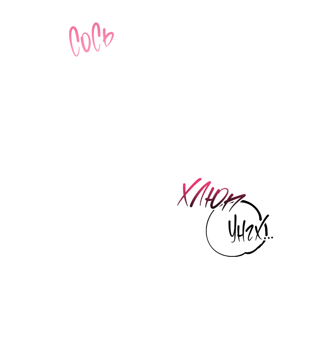 Манга Вишневый Комплекс - Глава 24 Страница 9