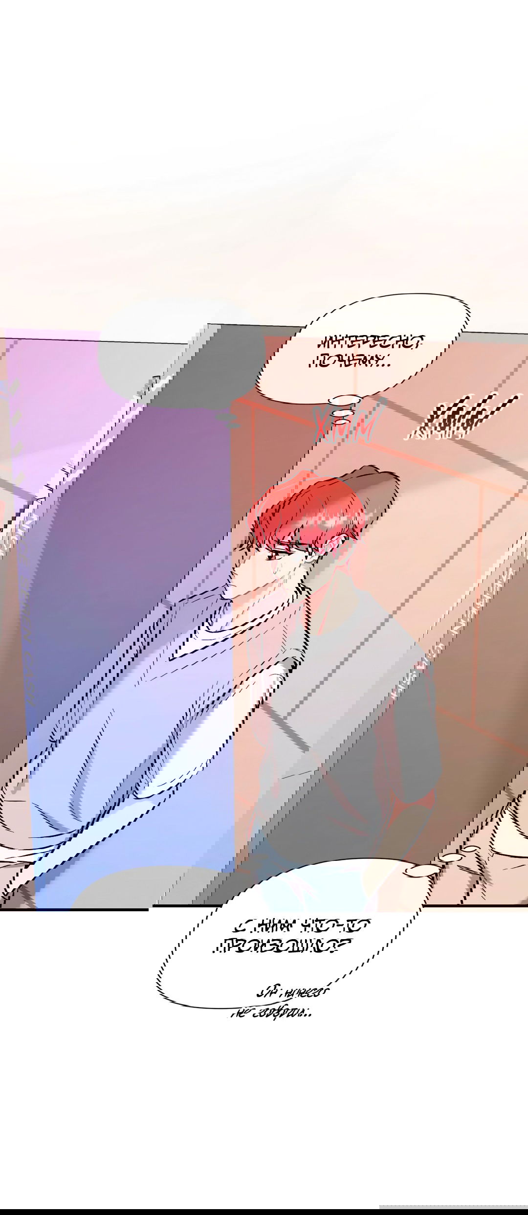 Манга Вишневый Комплекс - Глава 25 Страница 9