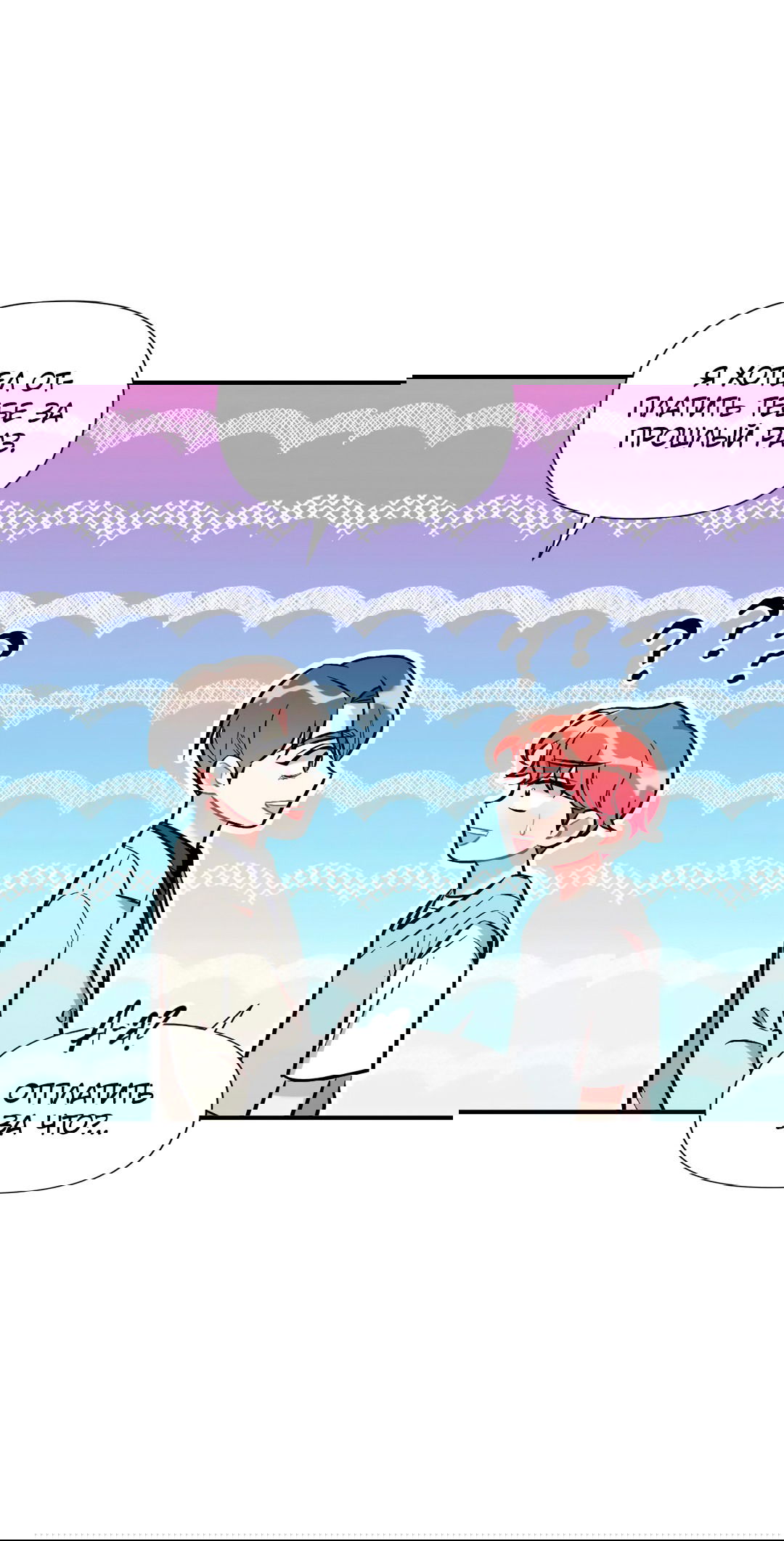 Манга Вишневый Комплекс - Глава 25 Страница 20