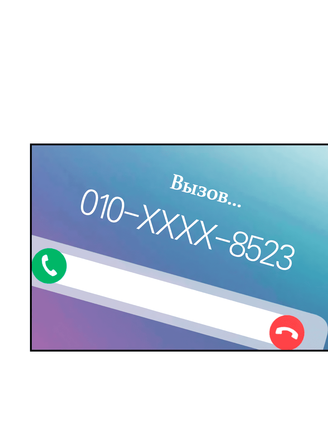 Манга Вишневый Комплекс - Глава 25 Страница 43