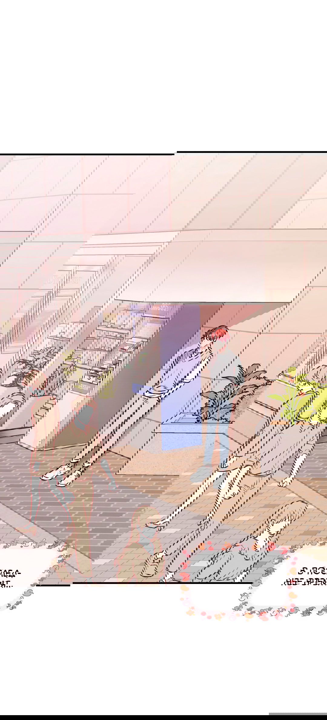 Манга Вишневый Комплекс - Глава 25 Страница 3