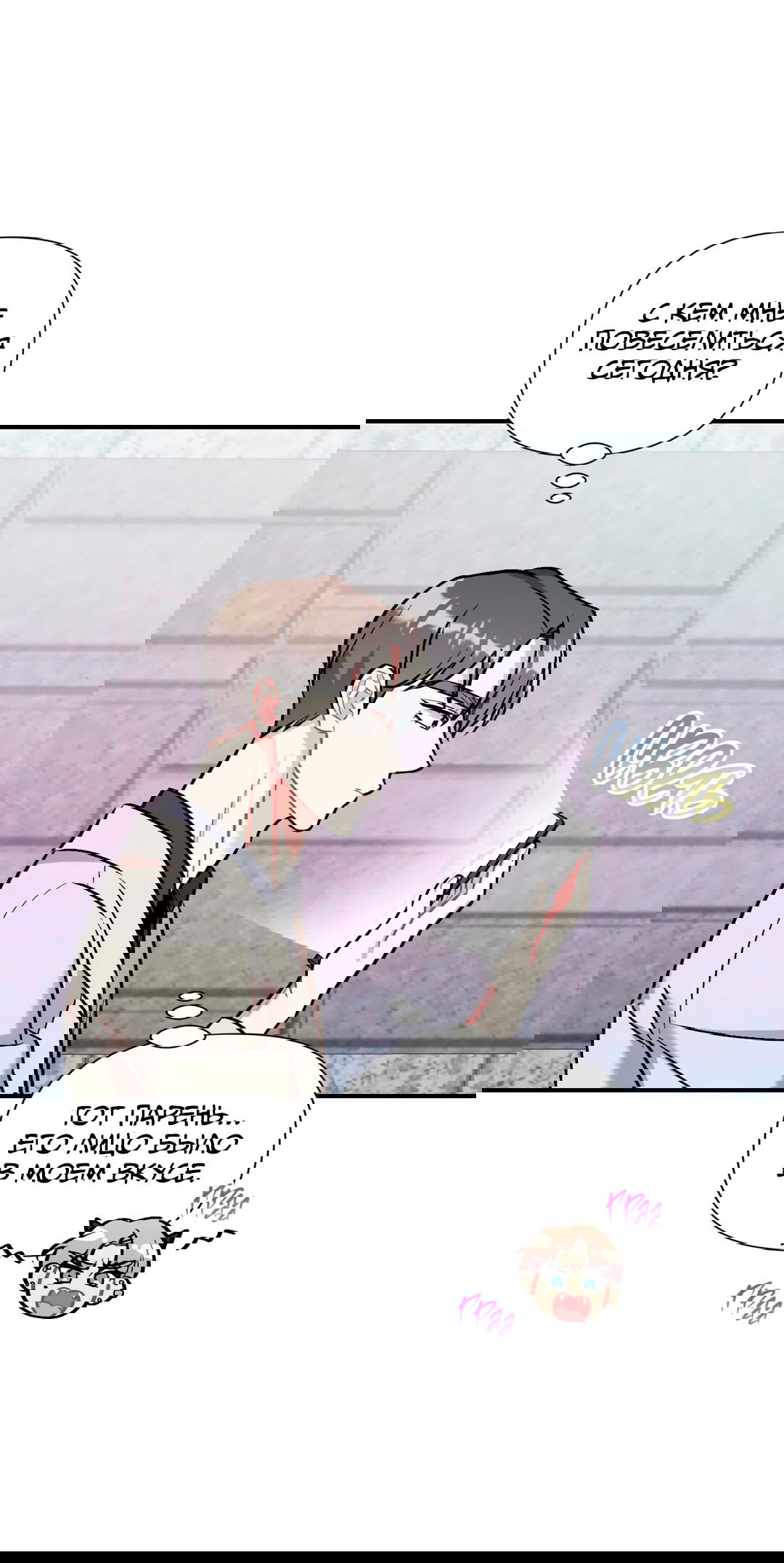 Манга Вишневый Комплекс - Глава 25 Страница 40