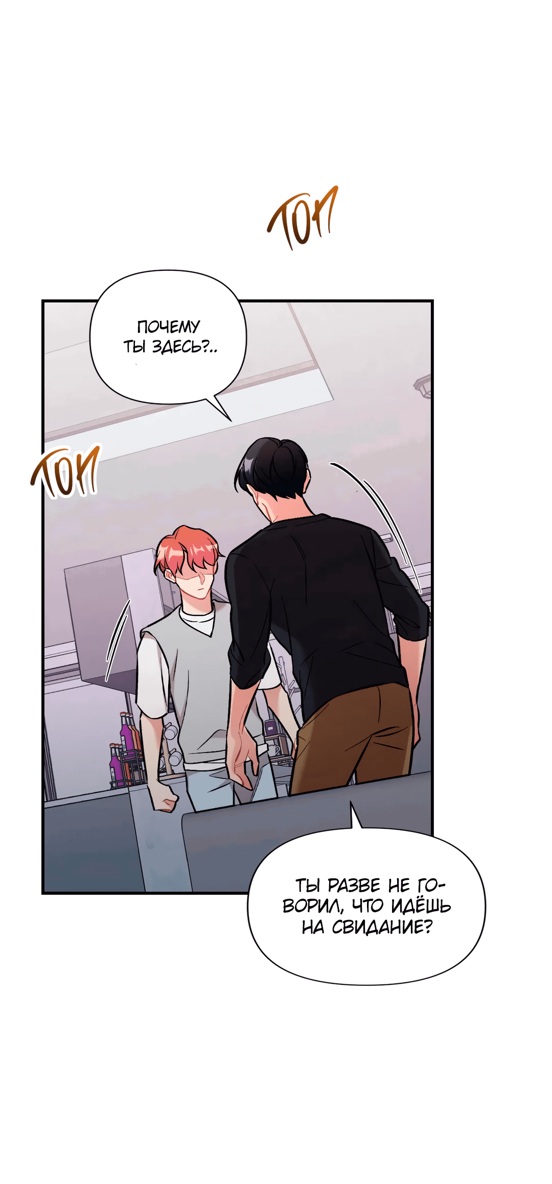 Манга Вишневый Комплекс - Глава 25 Страница 58