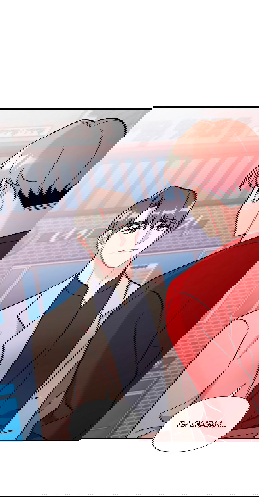 Манга Вишневый Комплекс - Глава 25 Страница 47