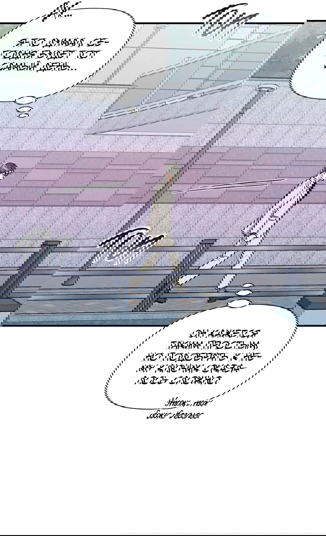 Манга Вишневый Комплекс - Глава 25 Страница 38