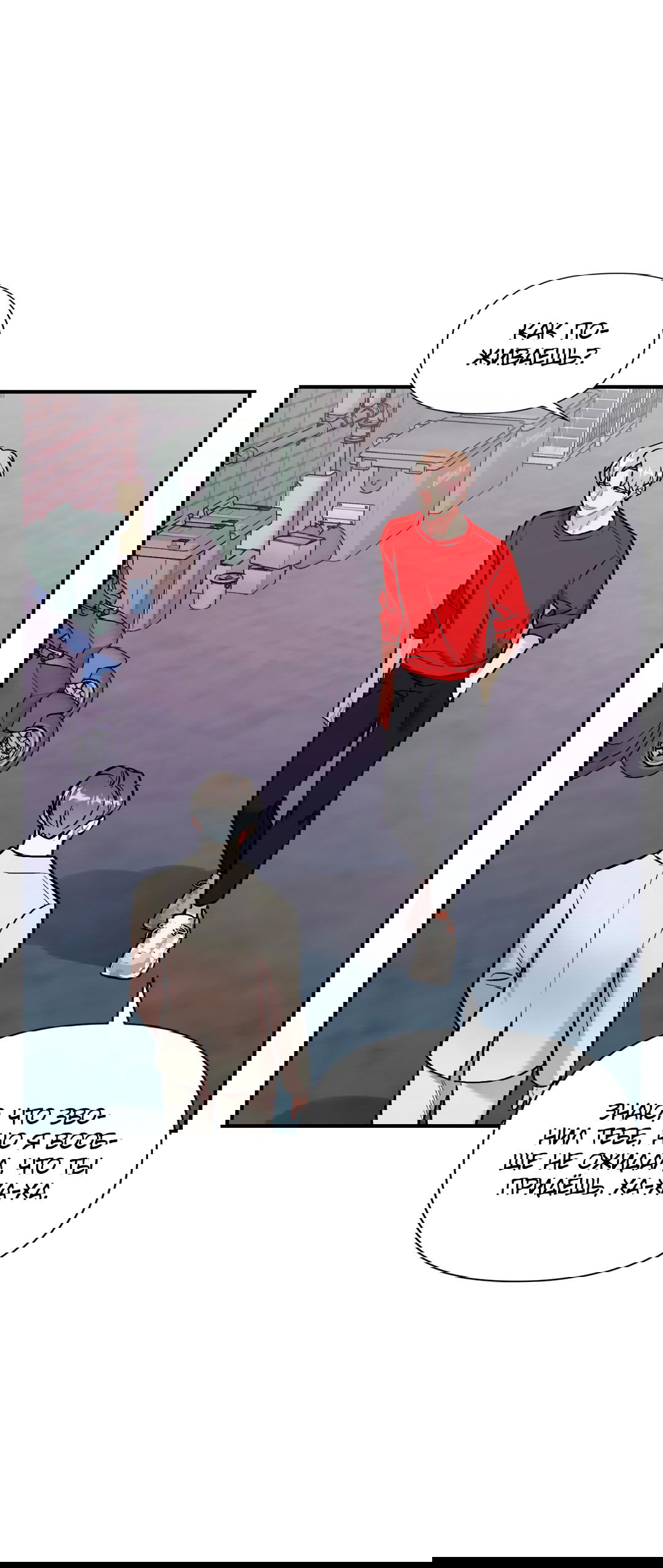 Манга Вишневый Комплекс - Глава 25 Страница 46