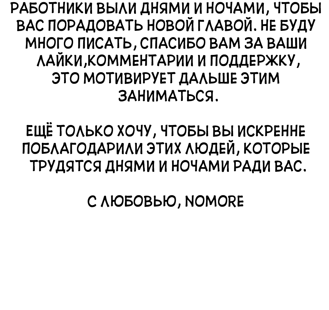 Манга Вишневый Комплекс - Глава 25 Страница 79