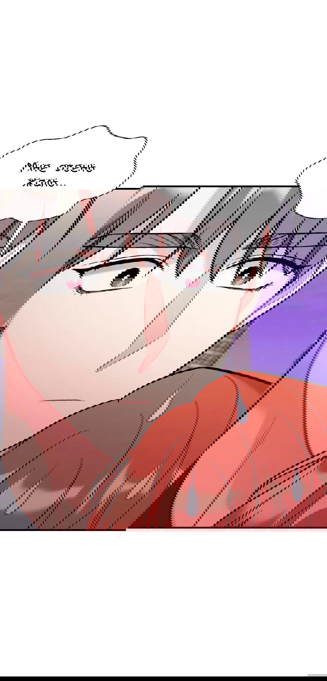 Манга Вишневый Комплекс - Глава 25 Страница 30