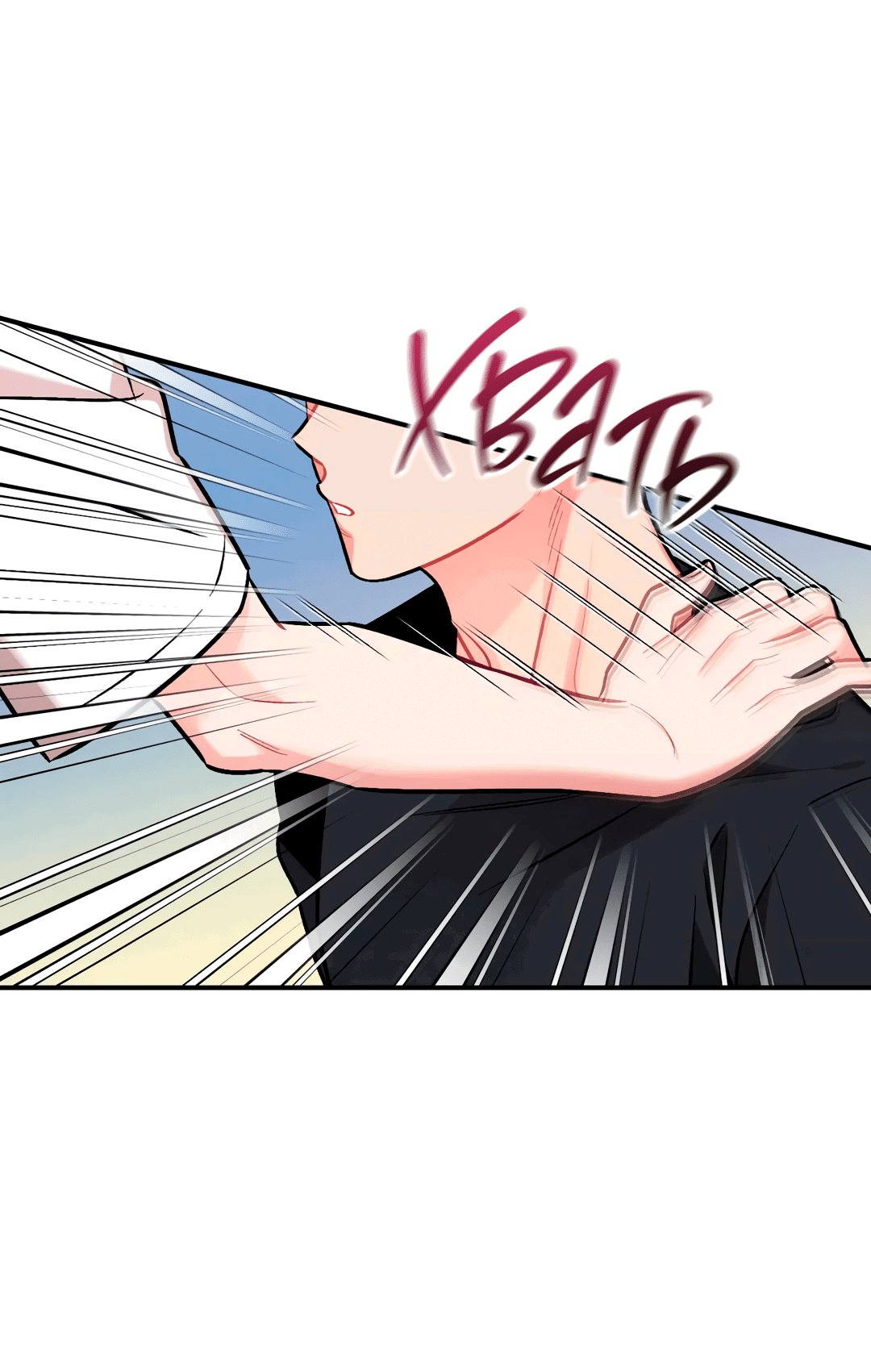 Манга Вишневый Комплекс - Глава 25 Страница 59