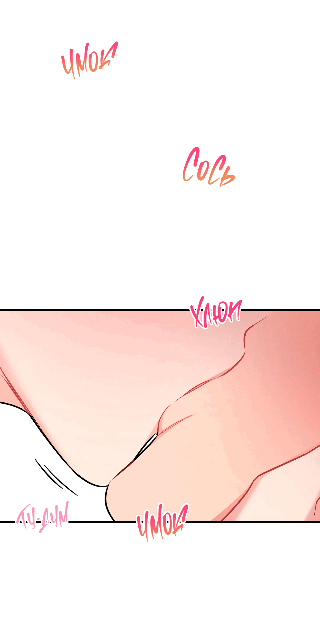 Манга Вишневый Комплекс - Глава 25 Страница 64