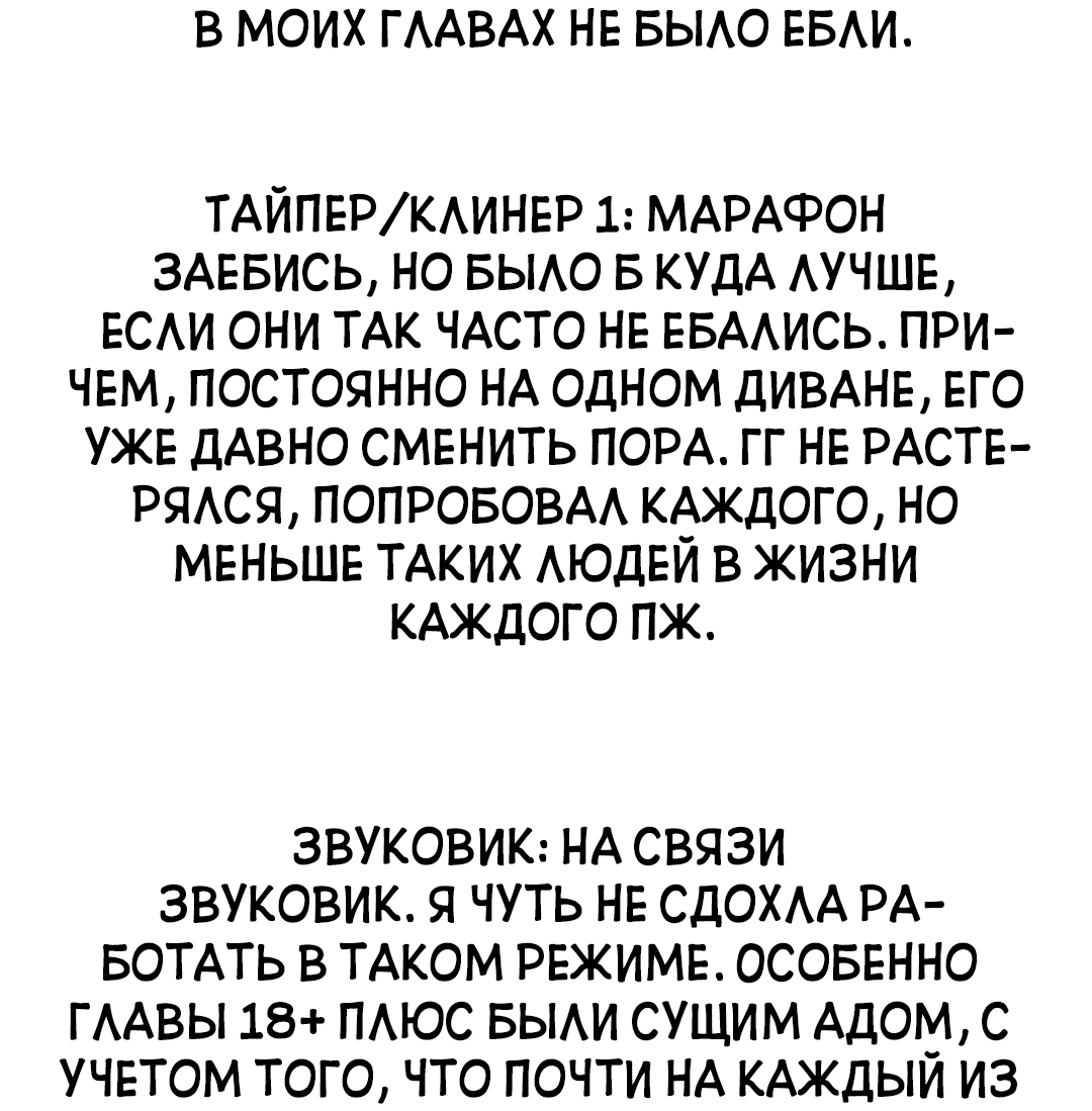 Манга Вишневый Комплекс - Глава 25 Страница 77