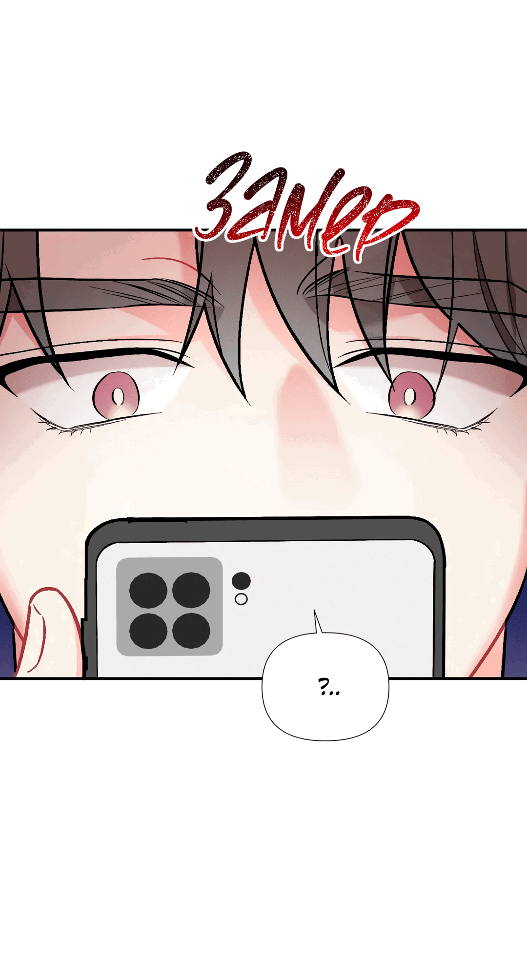 Манга Вишневый Комплекс - Глава 25 Страница 41