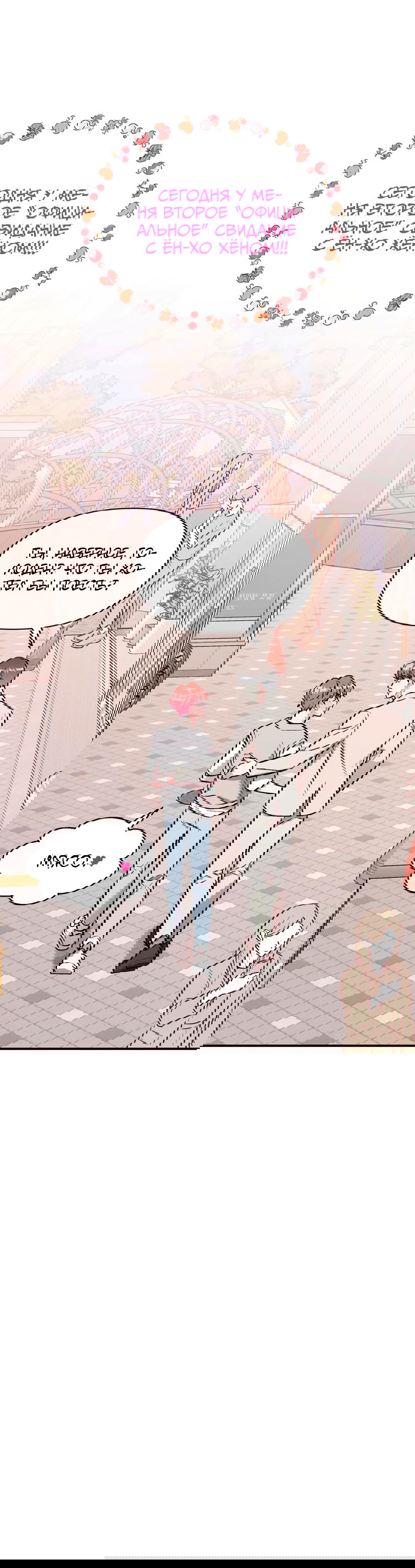 Манга Вишневый Комплекс - Глава 25 Страница 14