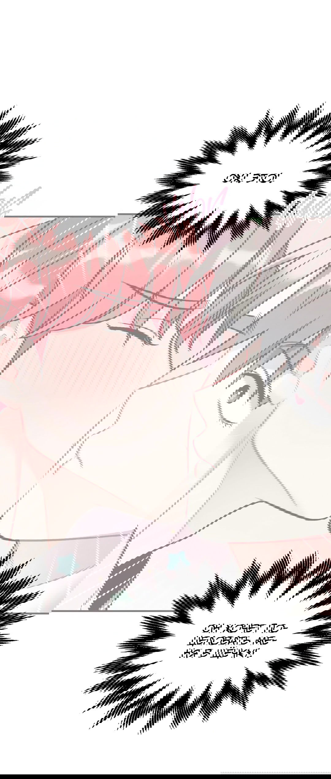 Манга Вишневый Комплекс - Глава 25 Страница 24