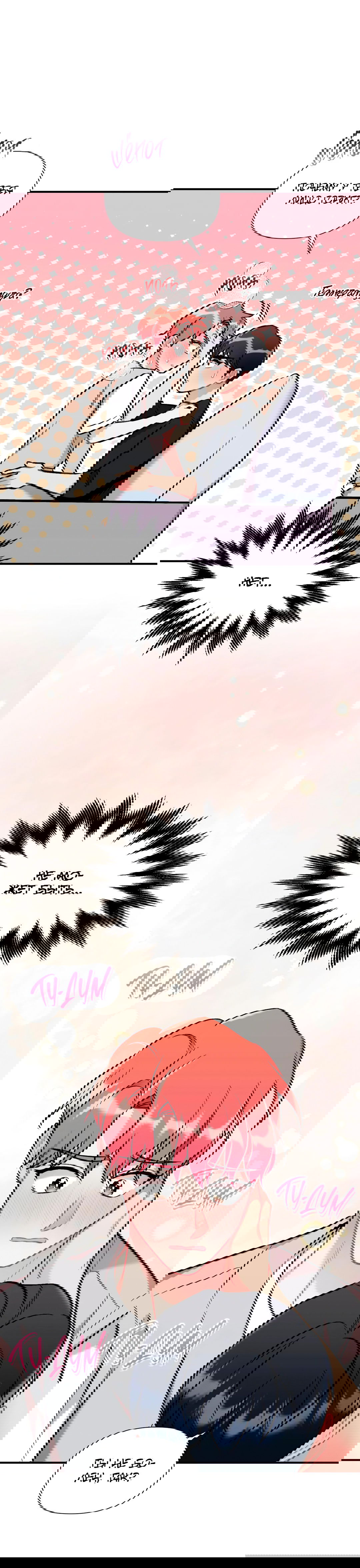 Манга Вишневый Комплекс - Глава 25 Страница 72