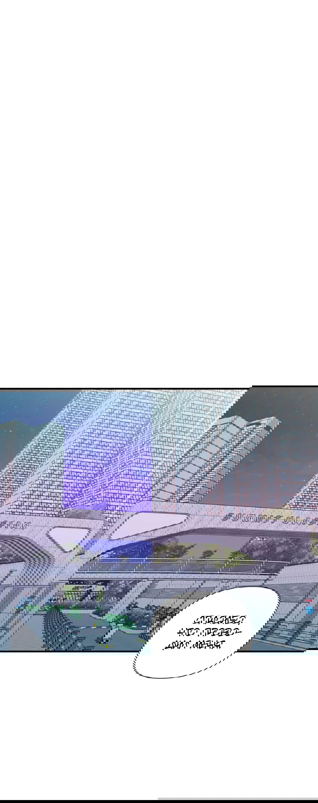 Манга Вишневый Комплекс - Глава 25 Страница 15