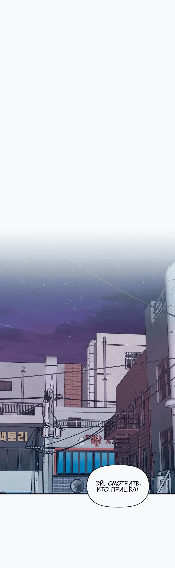 Манга Вишневый Комплекс - Глава 26 Страница 2