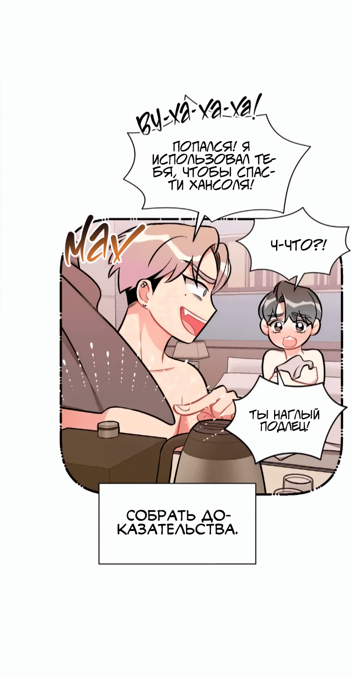 Манга Вишневый Комплекс - Глава 26 Страница 46