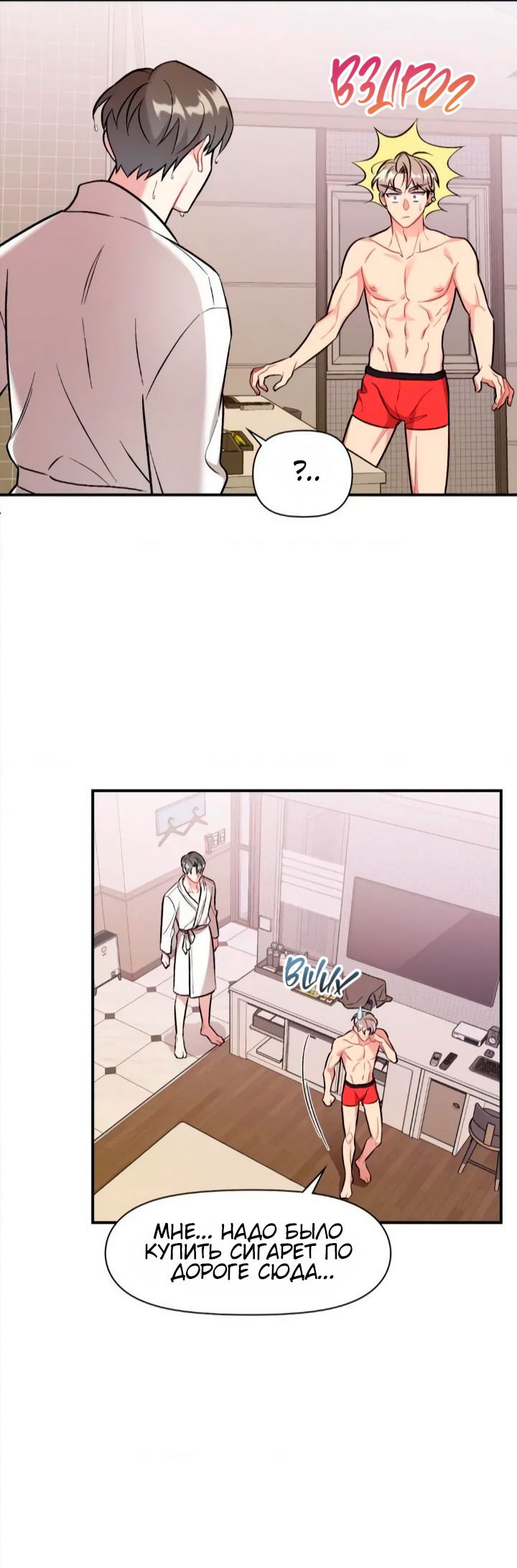 Манга Вишневый Комплекс - Глава 26 Страница 50