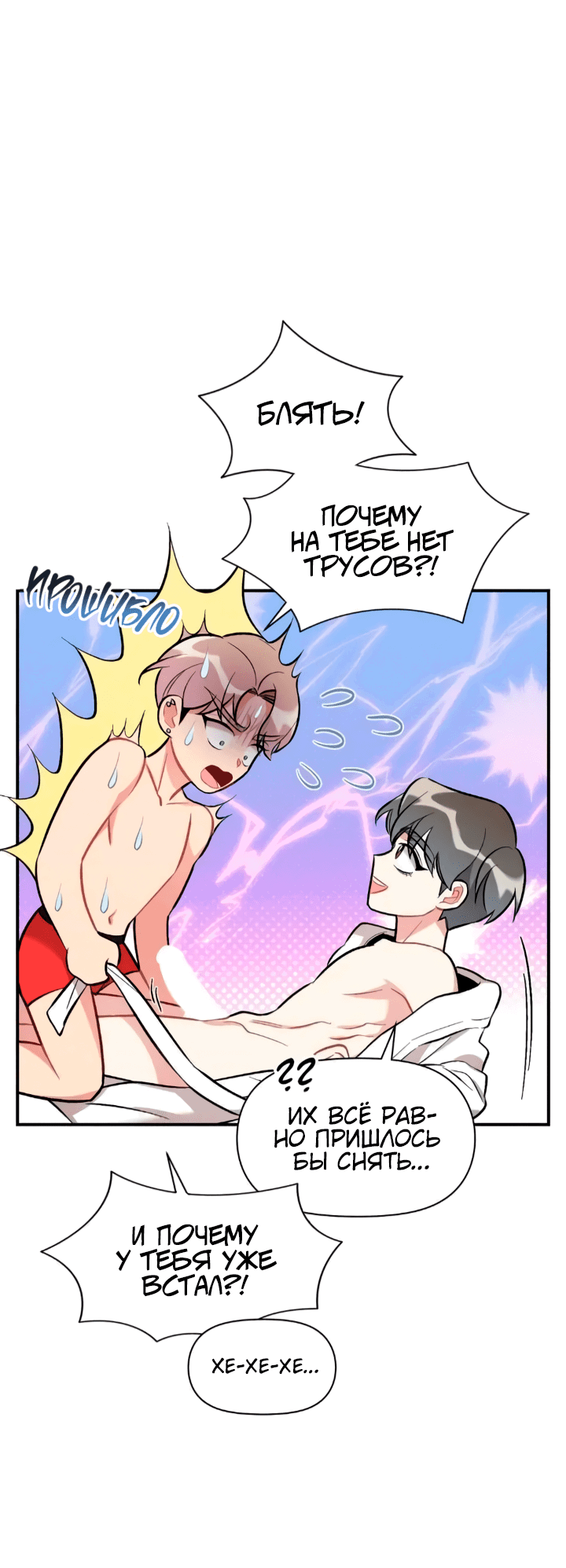 Манга Вишневый Комплекс - Глава 26 Страница 58