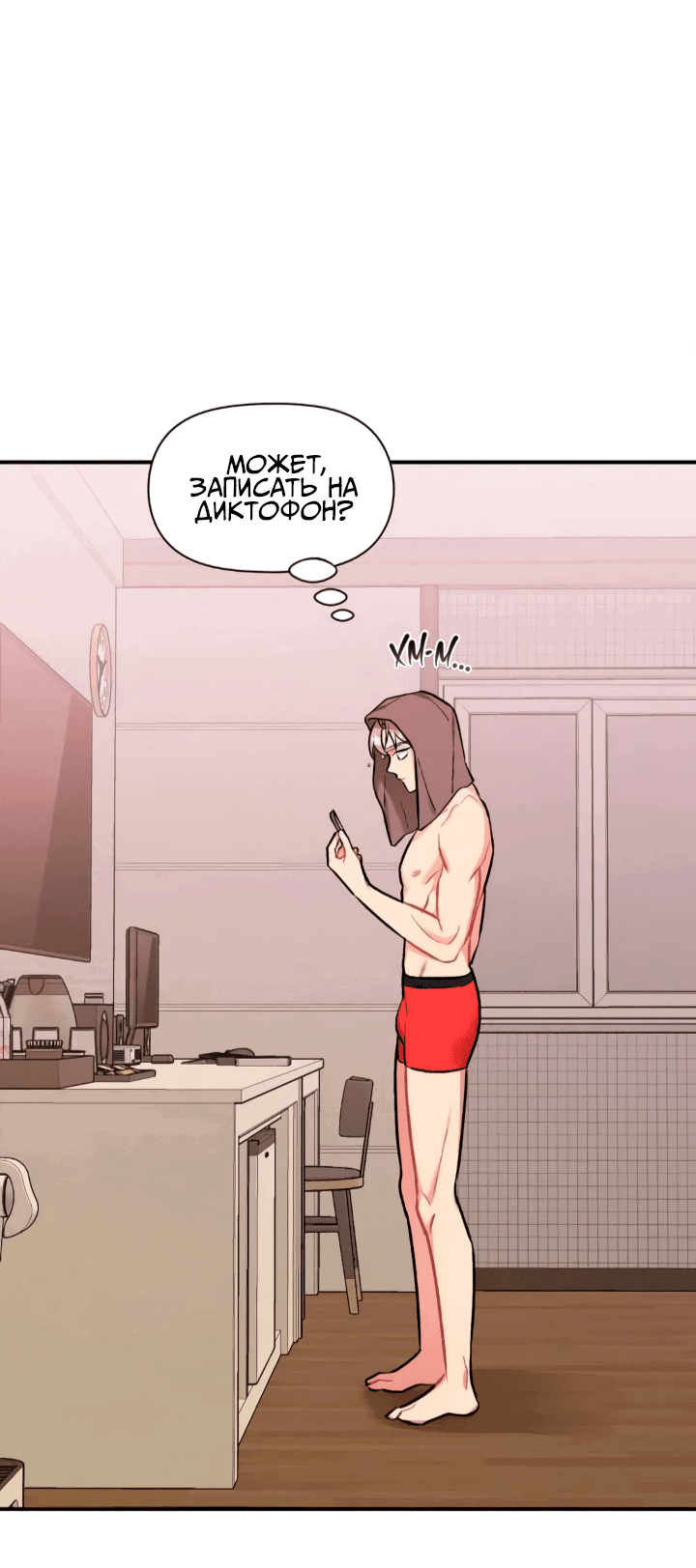 Манга Вишневый Комплекс - Глава 26 Страница 41