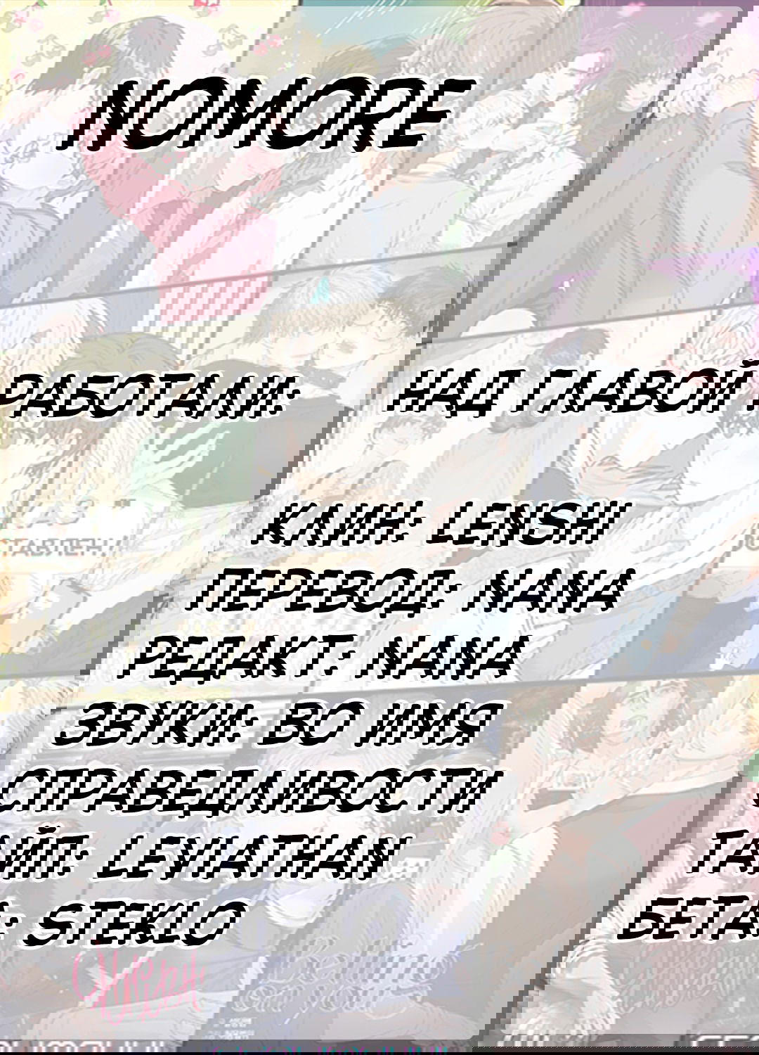 Манга Вишневый Комплекс - Глава 26 Страница 13