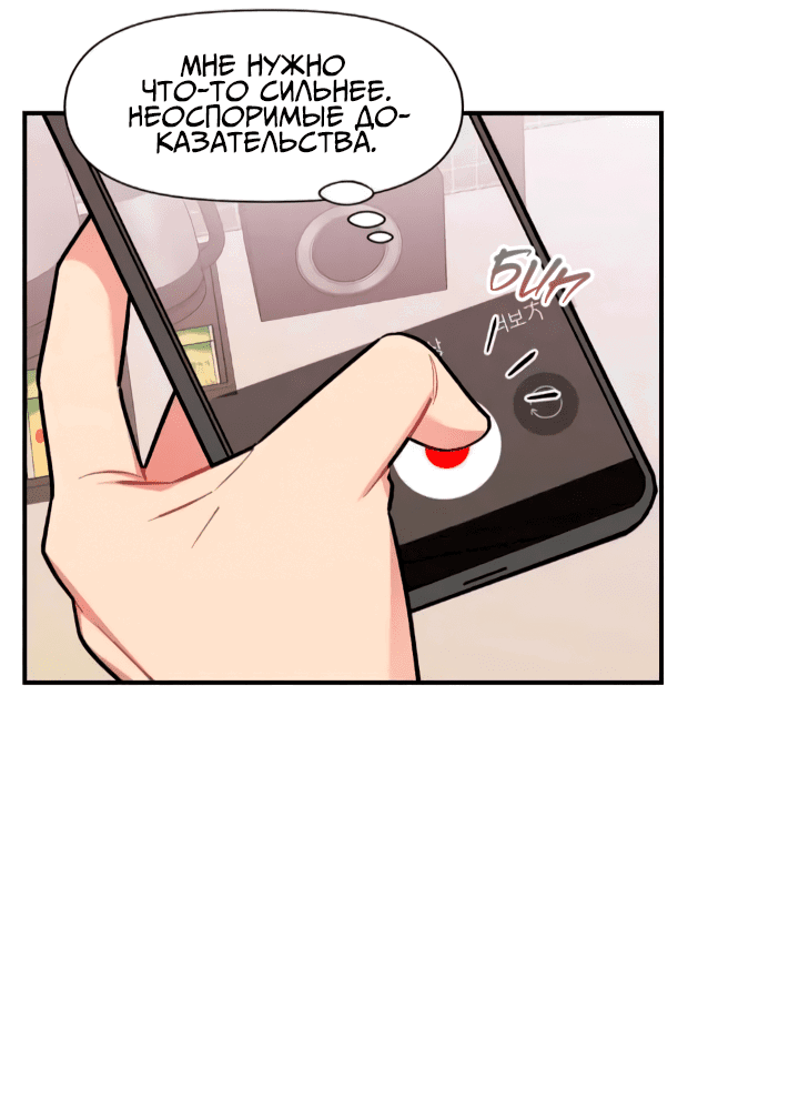 Манга Вишневый Комплекс - Глава 26 Страница 43
