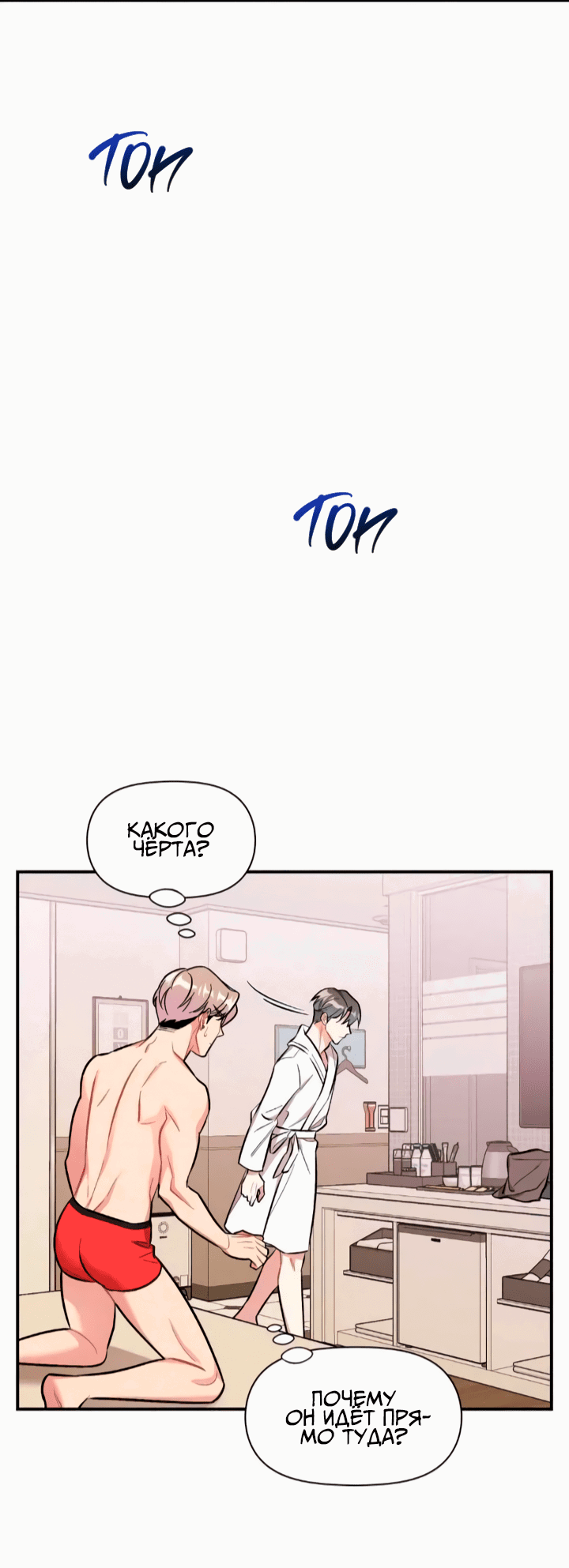 Манга Вишневый Комплекс - Глава 26 Страница 52