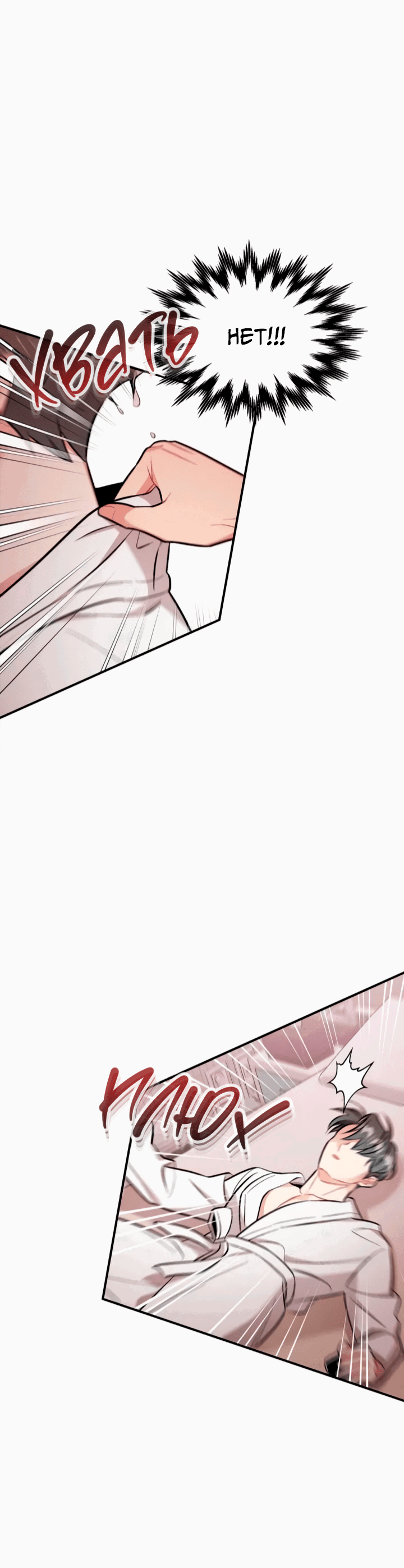 Манга Вишневый Комплекс - Глава 26 Страница 53