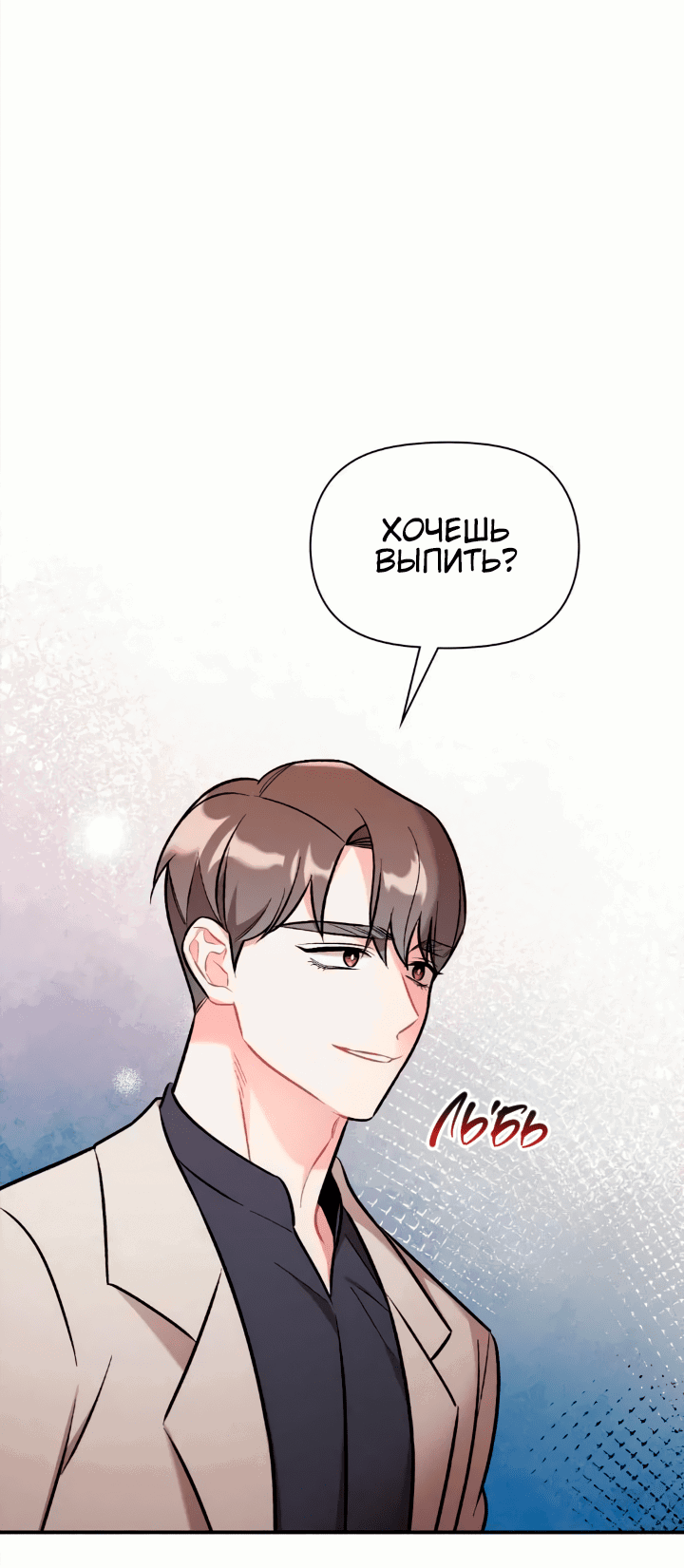 Манга Вишневый Комплекс - Глава 26 Страница 6