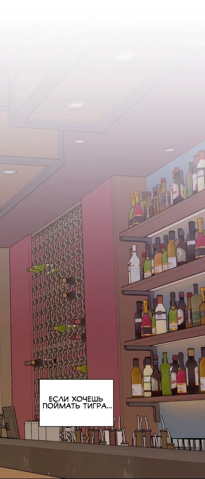 Манга Вишневый Комплекс - Глава 26 Страница 9