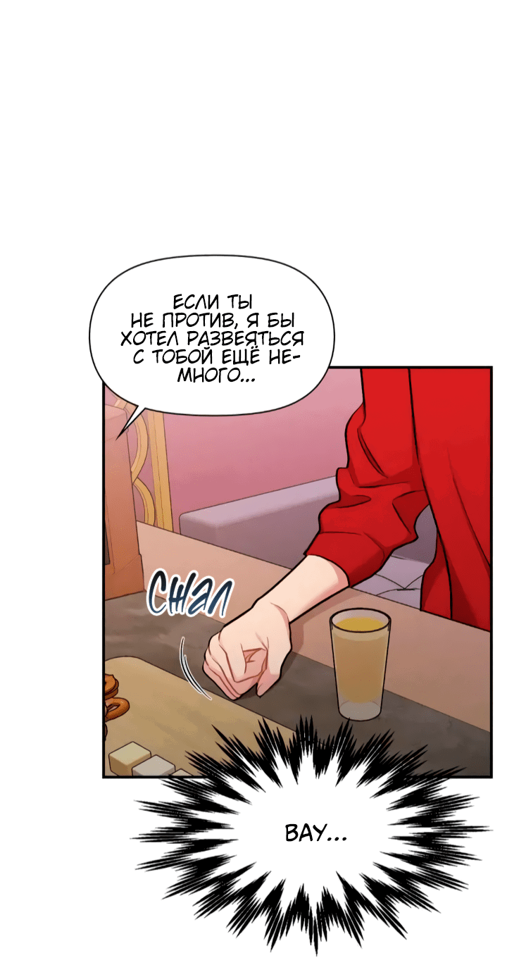 Манга Вишневый Комплекс - Глава 26 Страница 30