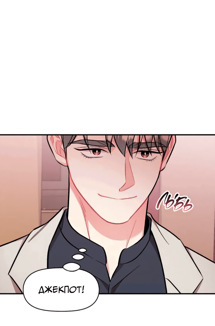 Манга Вишневый Комплекс - Глава 26 Страница 38