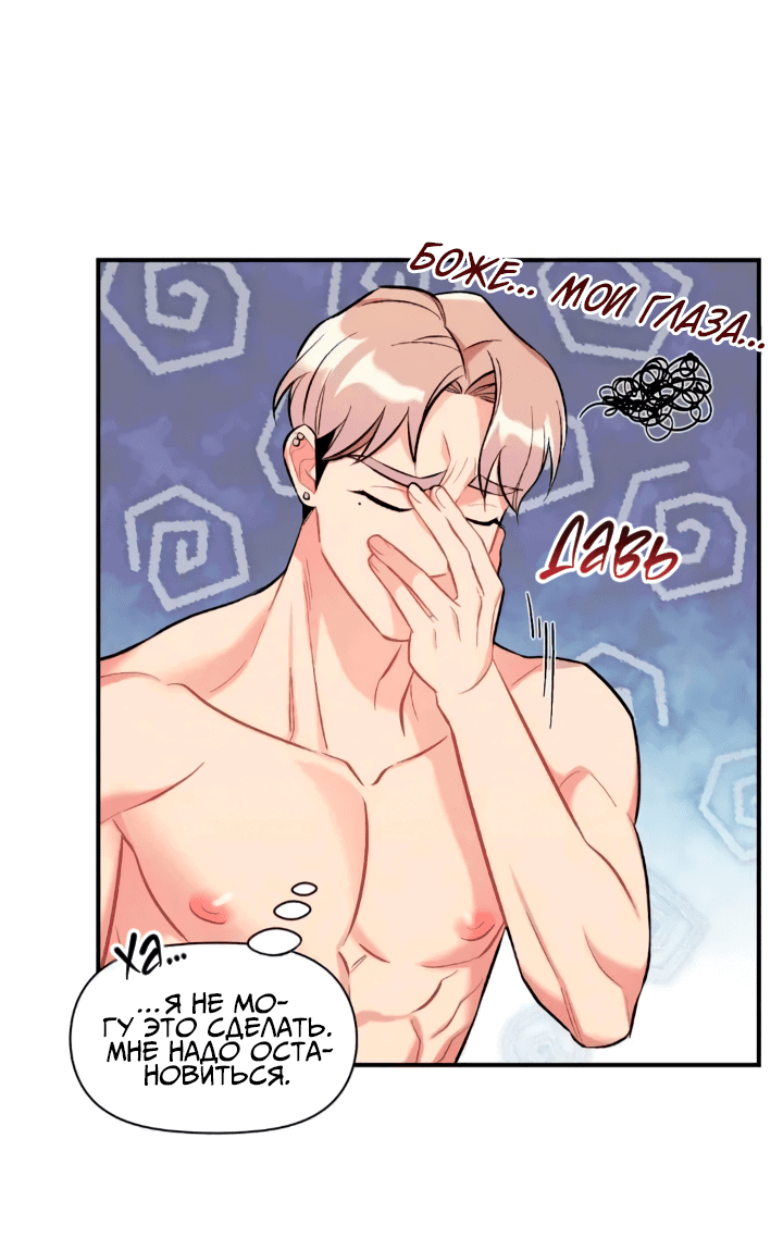 Манга Вишневый Комплекс - Глава 26 Страница 59